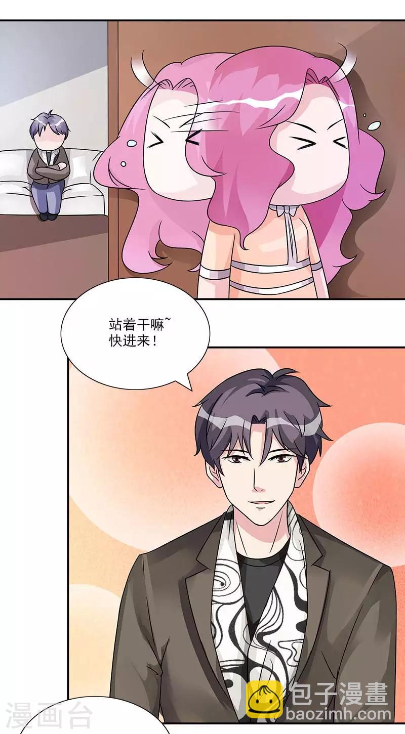 第54话 我去设计大赛-第54话