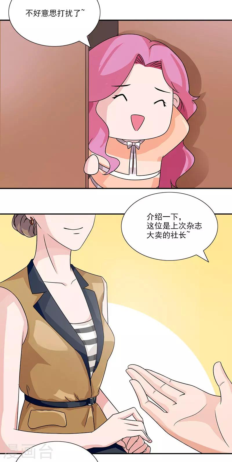 第54话 我去设计大赛-第54话