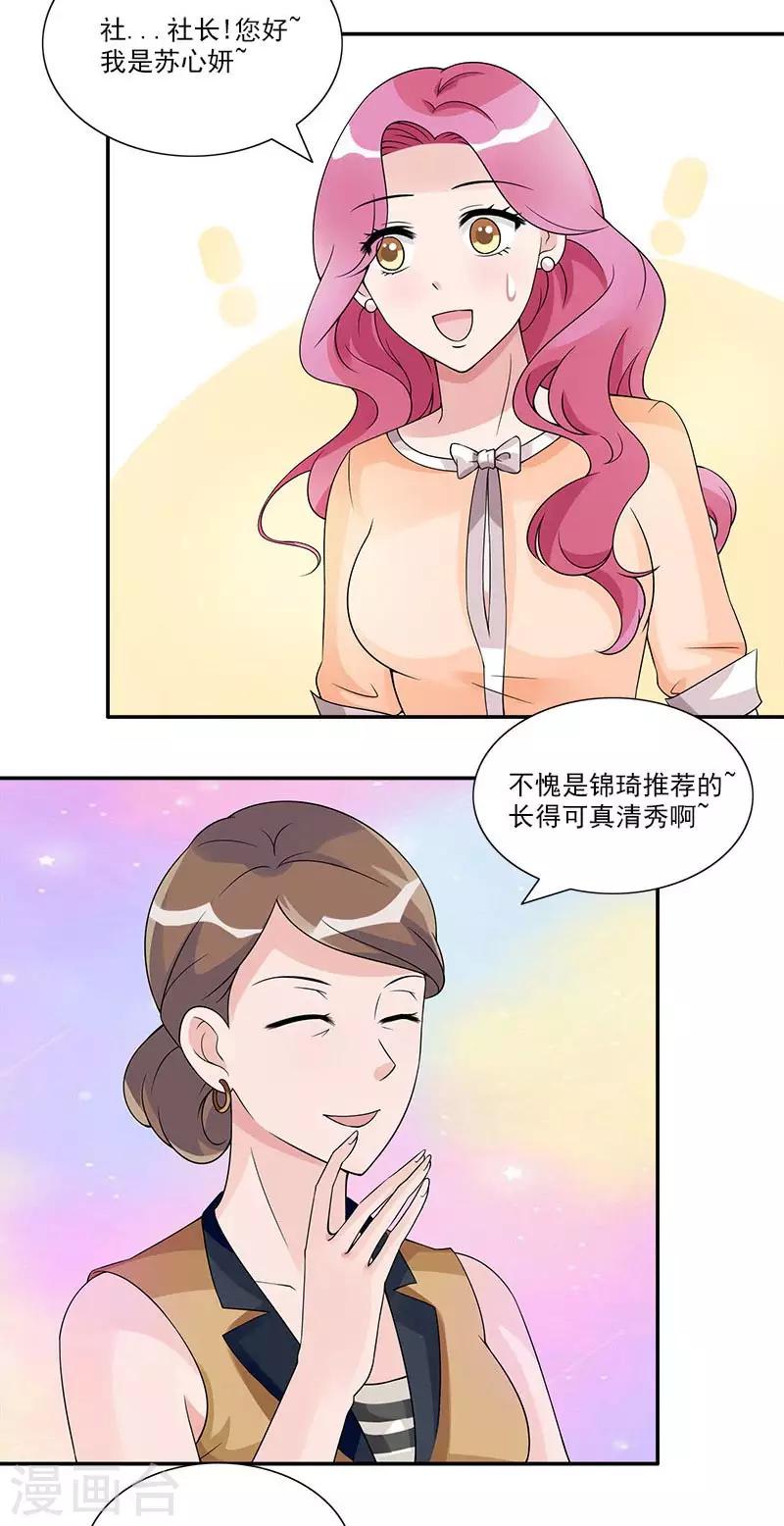 第54话 我去设计大赛-第54话