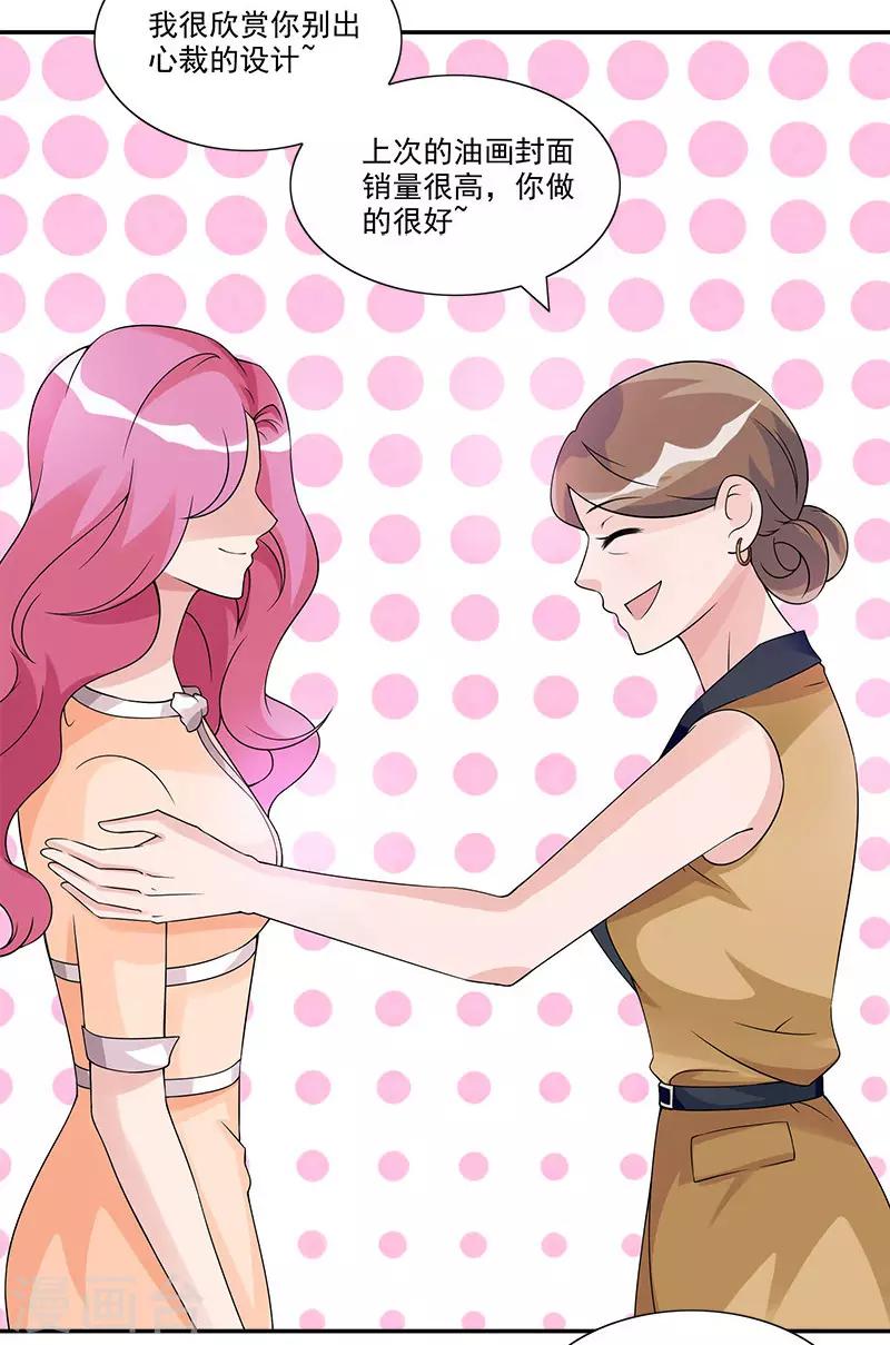 第54话 我去设计大赛-第54话