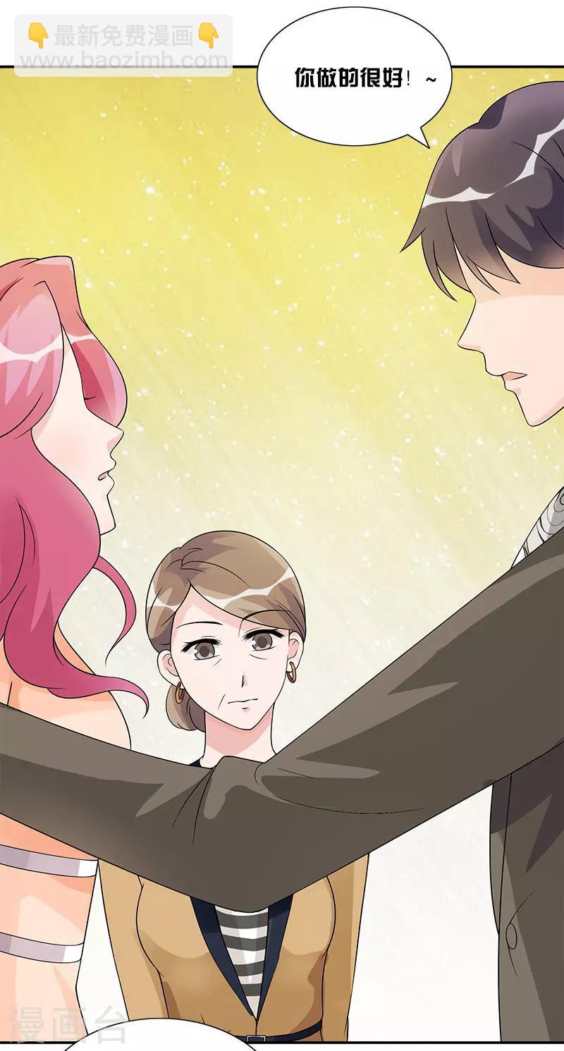 第54话 我去设计大赛-第54话