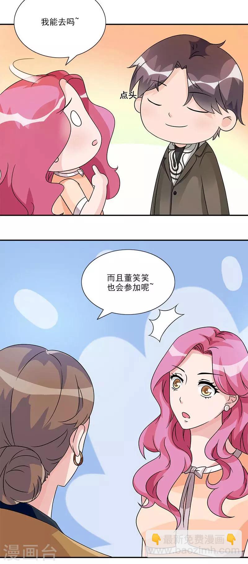 第54话 我去设计大赛-第54话