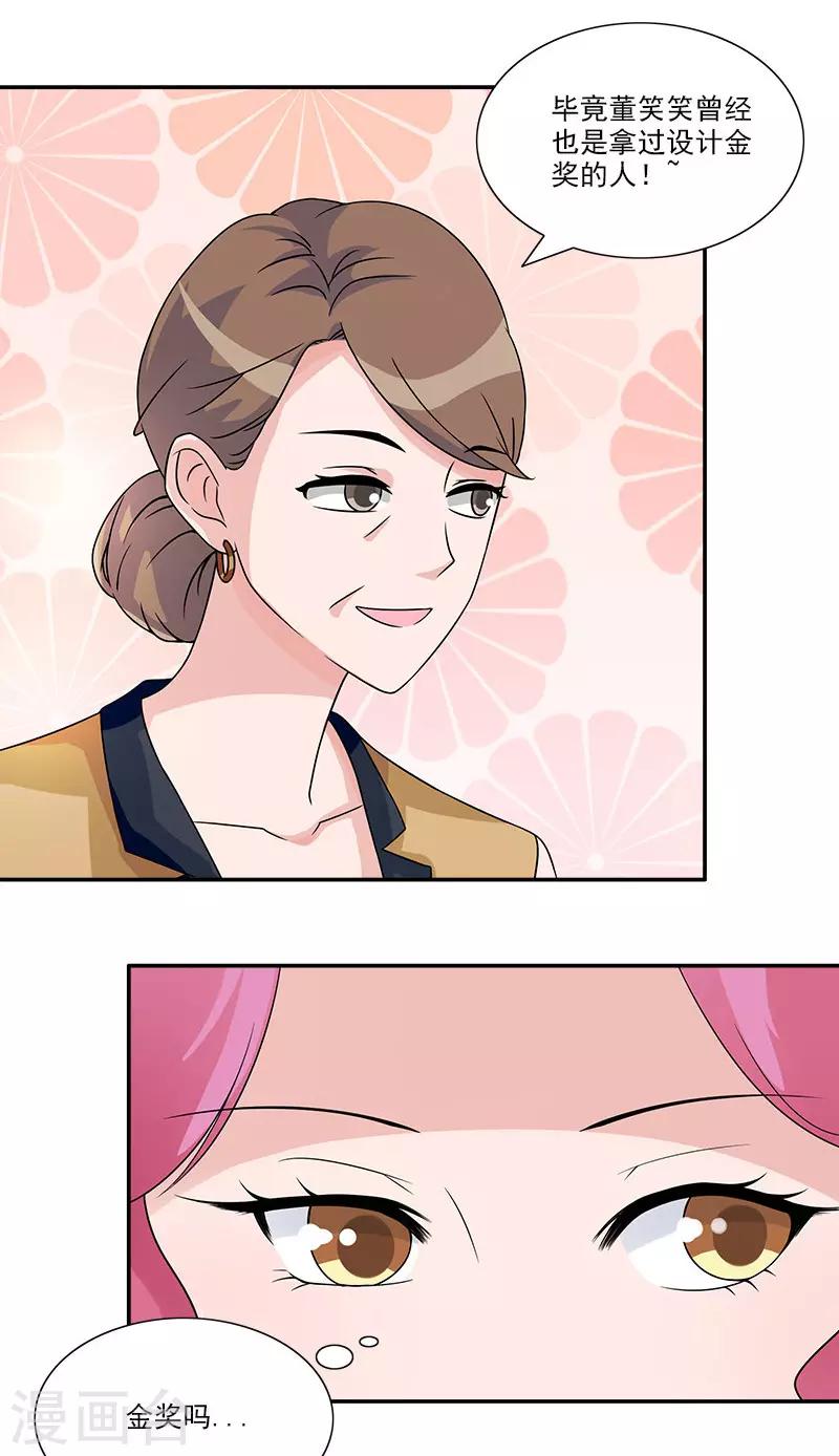 第54话 我去设计大赛-第54话