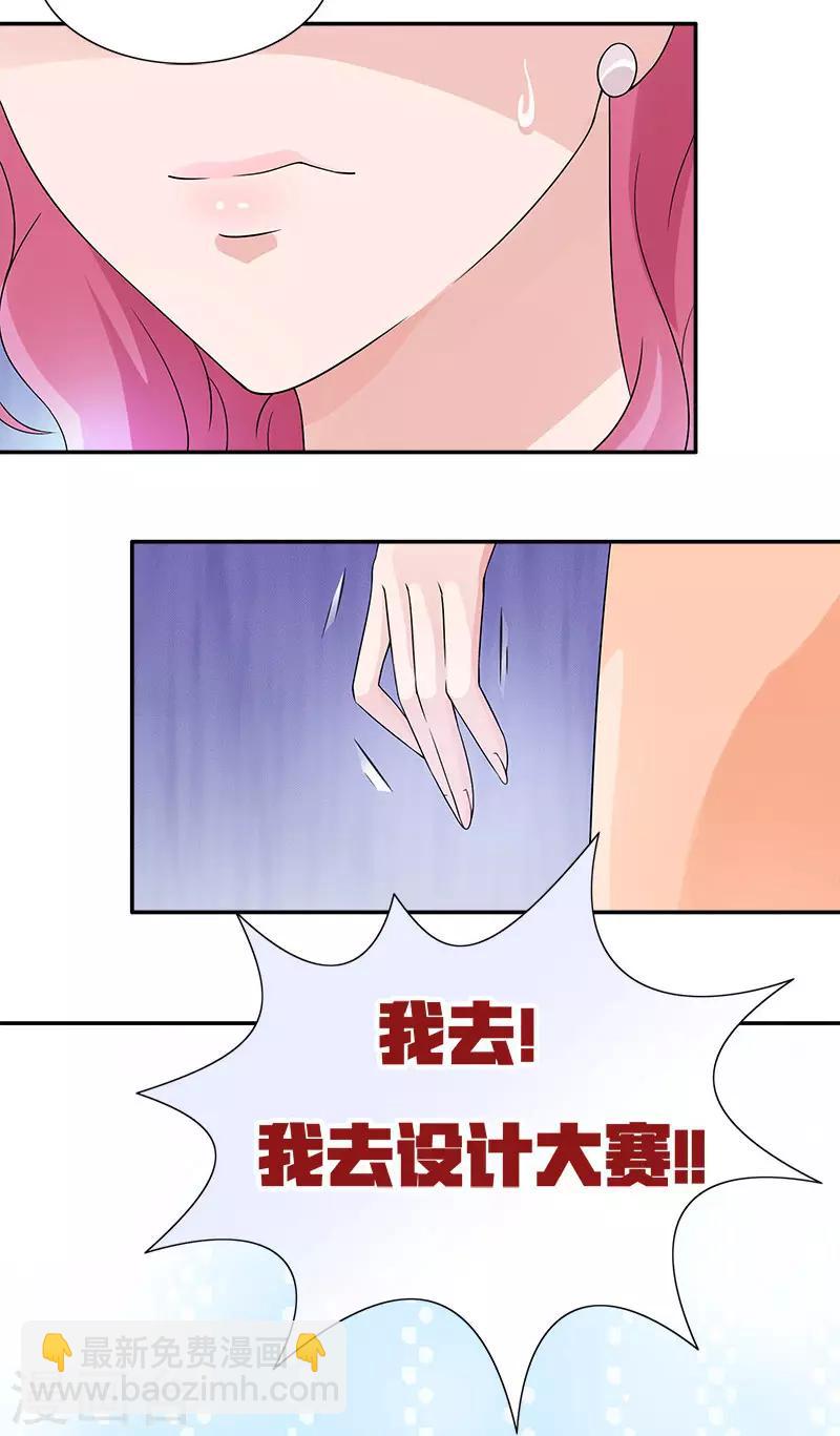 第54话 我去设计大赛-第54话