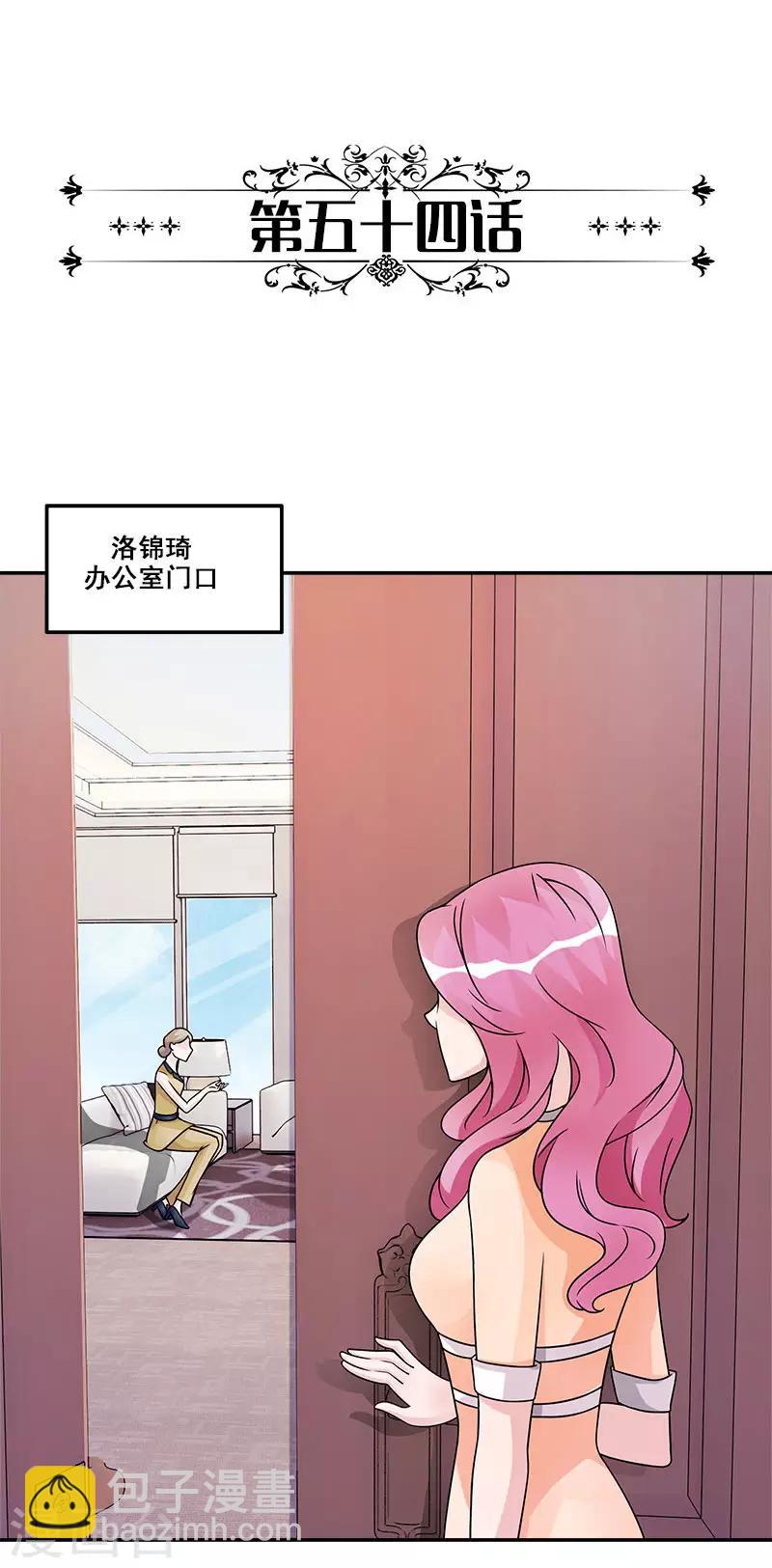 第54话 我去设计大赛-第54话