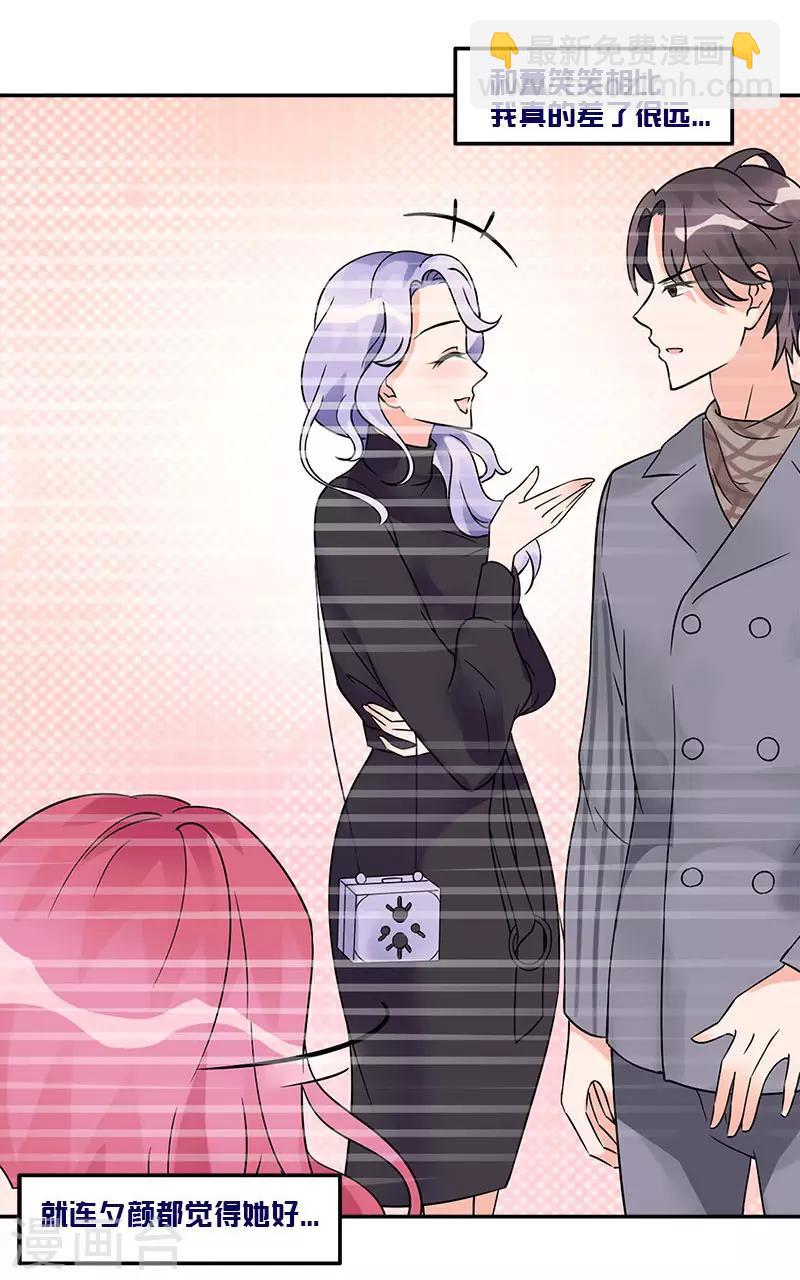 第54话 我去设计大赛-第54话