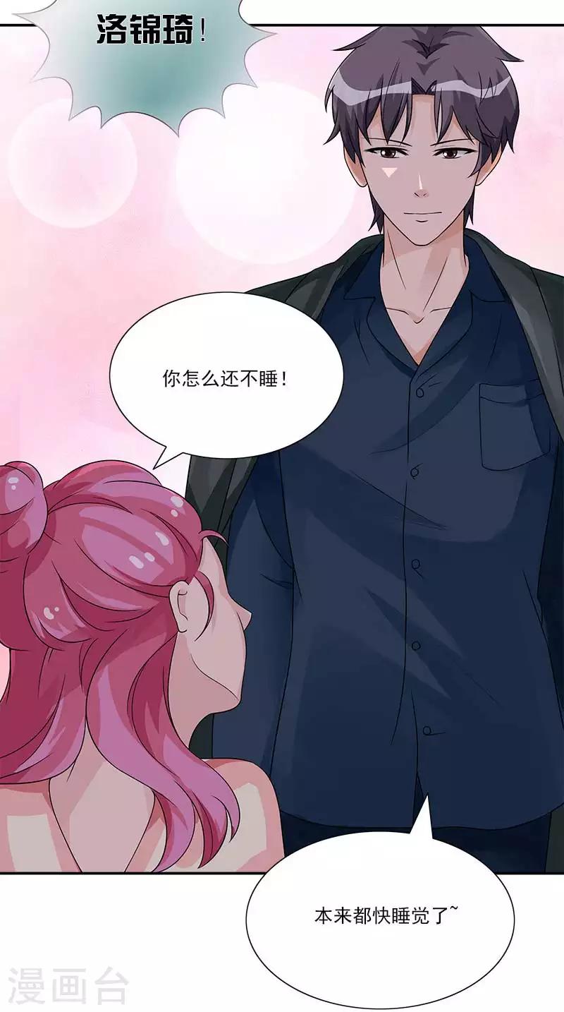 第56话 这么辛苦要不要奖励-第56话