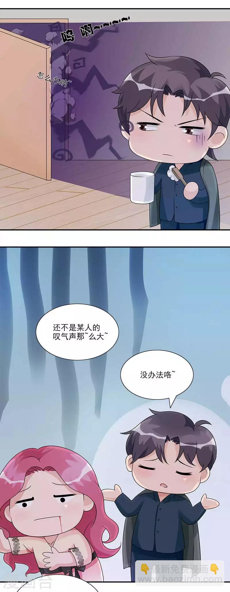 第56话 这么辛苦要不要奖励-第56话