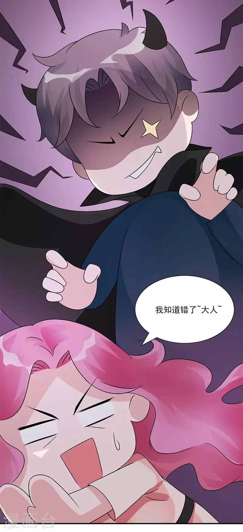 第56话 这么辛苦要不要奖励-第56话