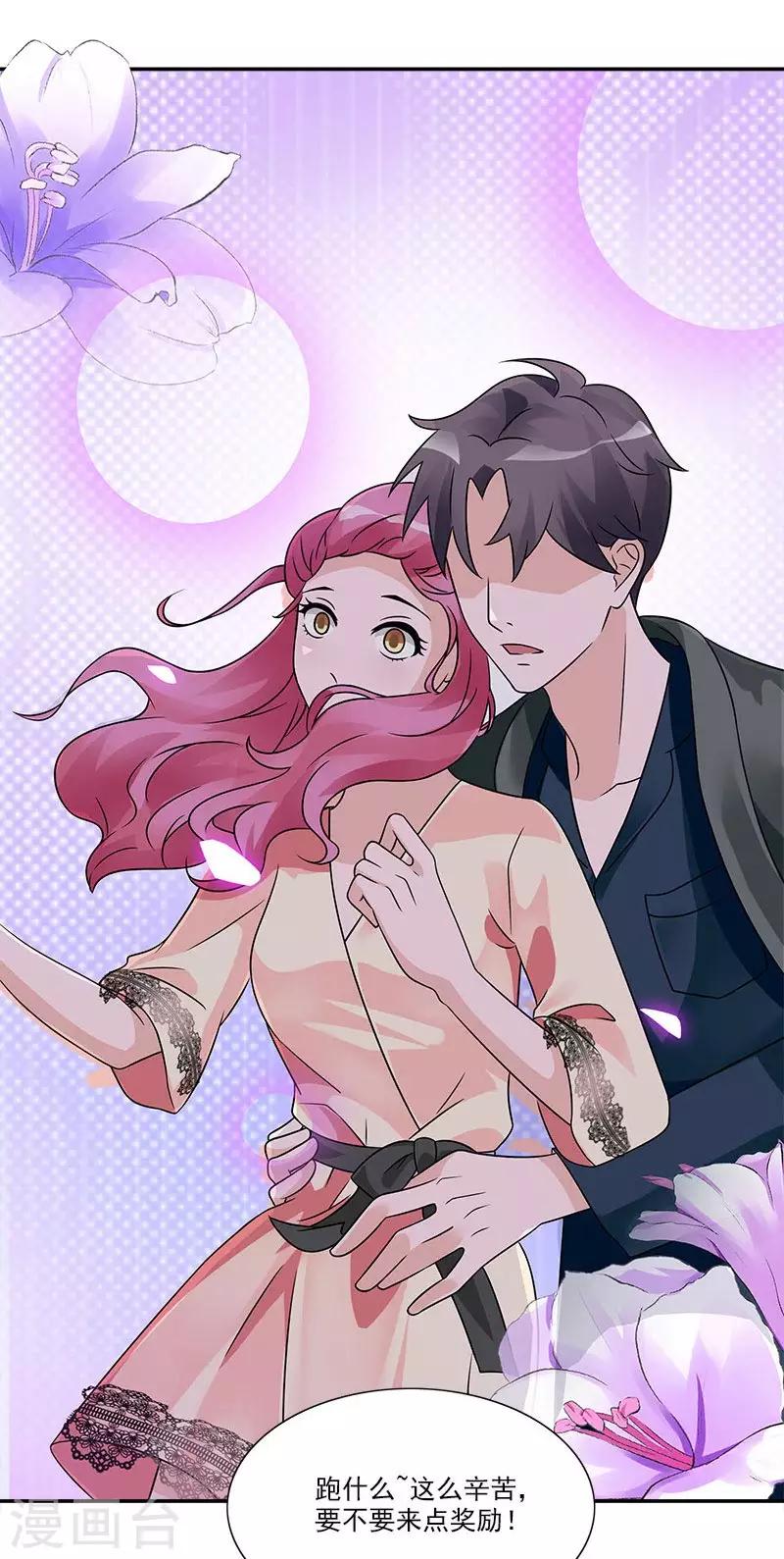 第56话 这么辛苦要不要奖励-第56话