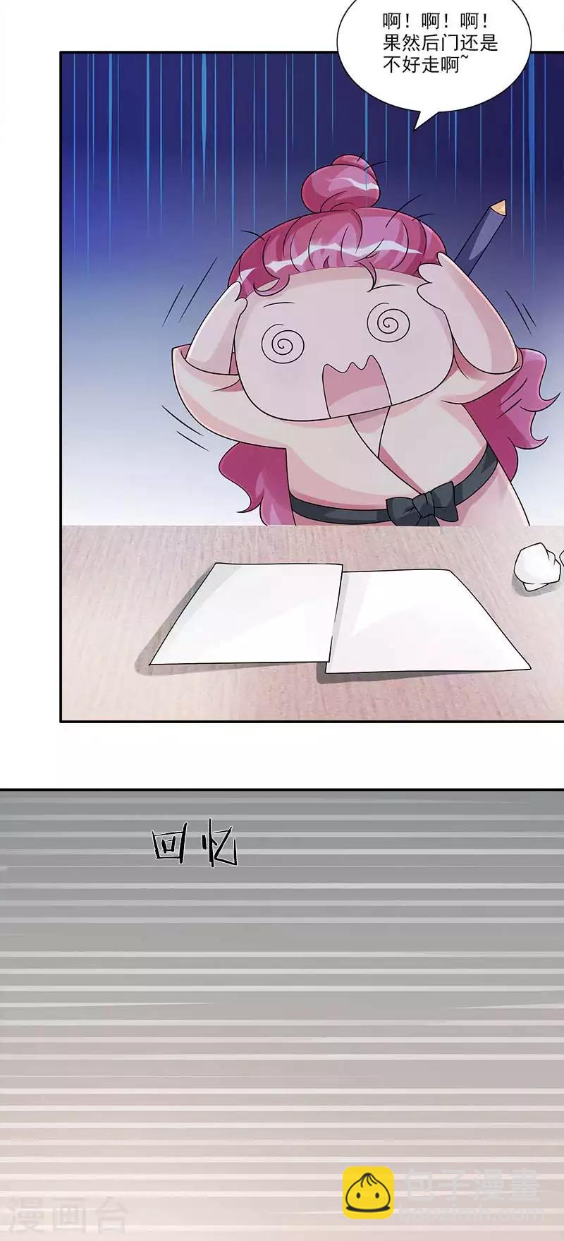 第56话 这么辛苦要不要奖励-第56话