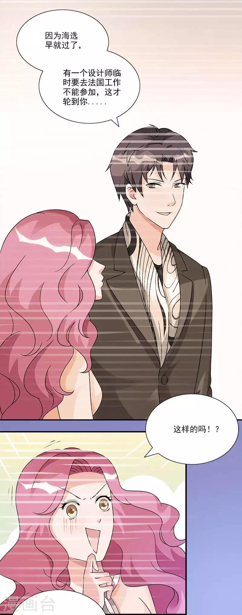 第56话 这么辛苦要不要奖励-第56话