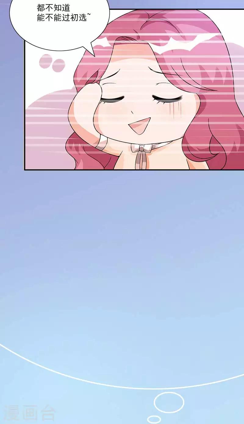 第56话 这么辛苦要不要奖励-第56话