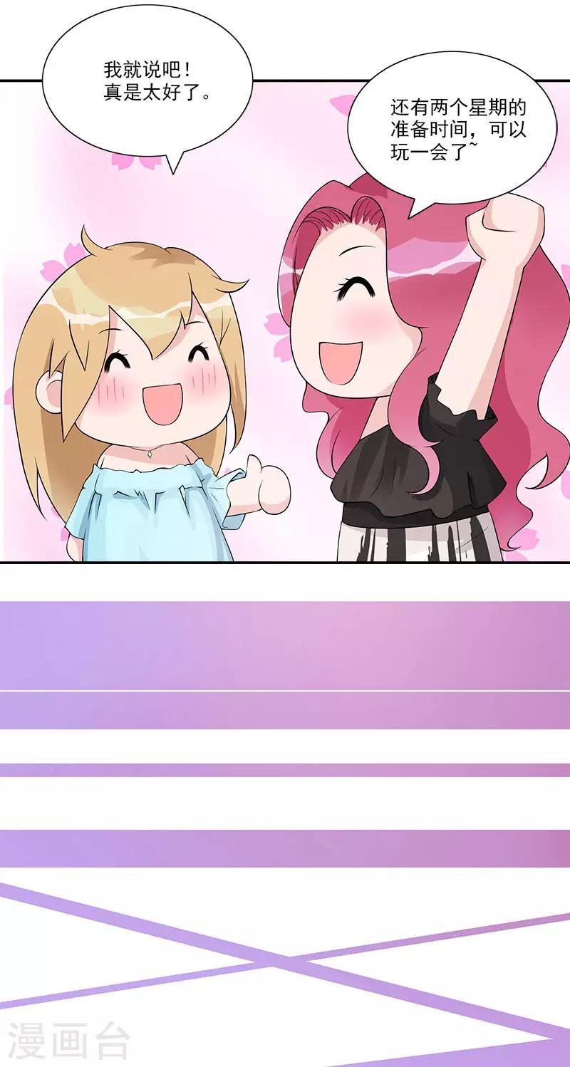 第58话 怎么感觉两个人怪怪的-第58话