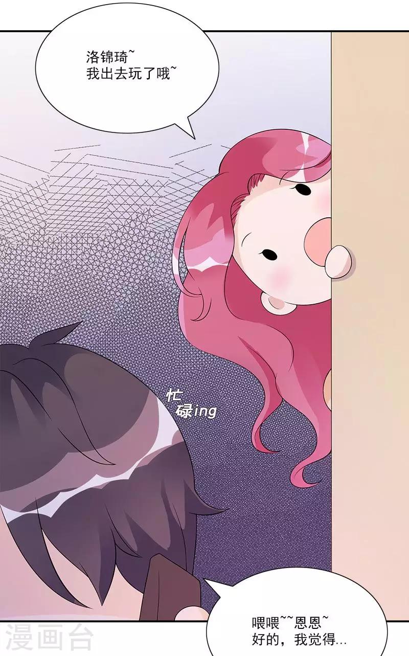 第58话 怎么感觉两个人怪怪的-第58话