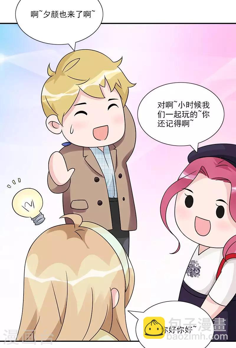 第58话 怎么感觉两个人怪怪的-第58话