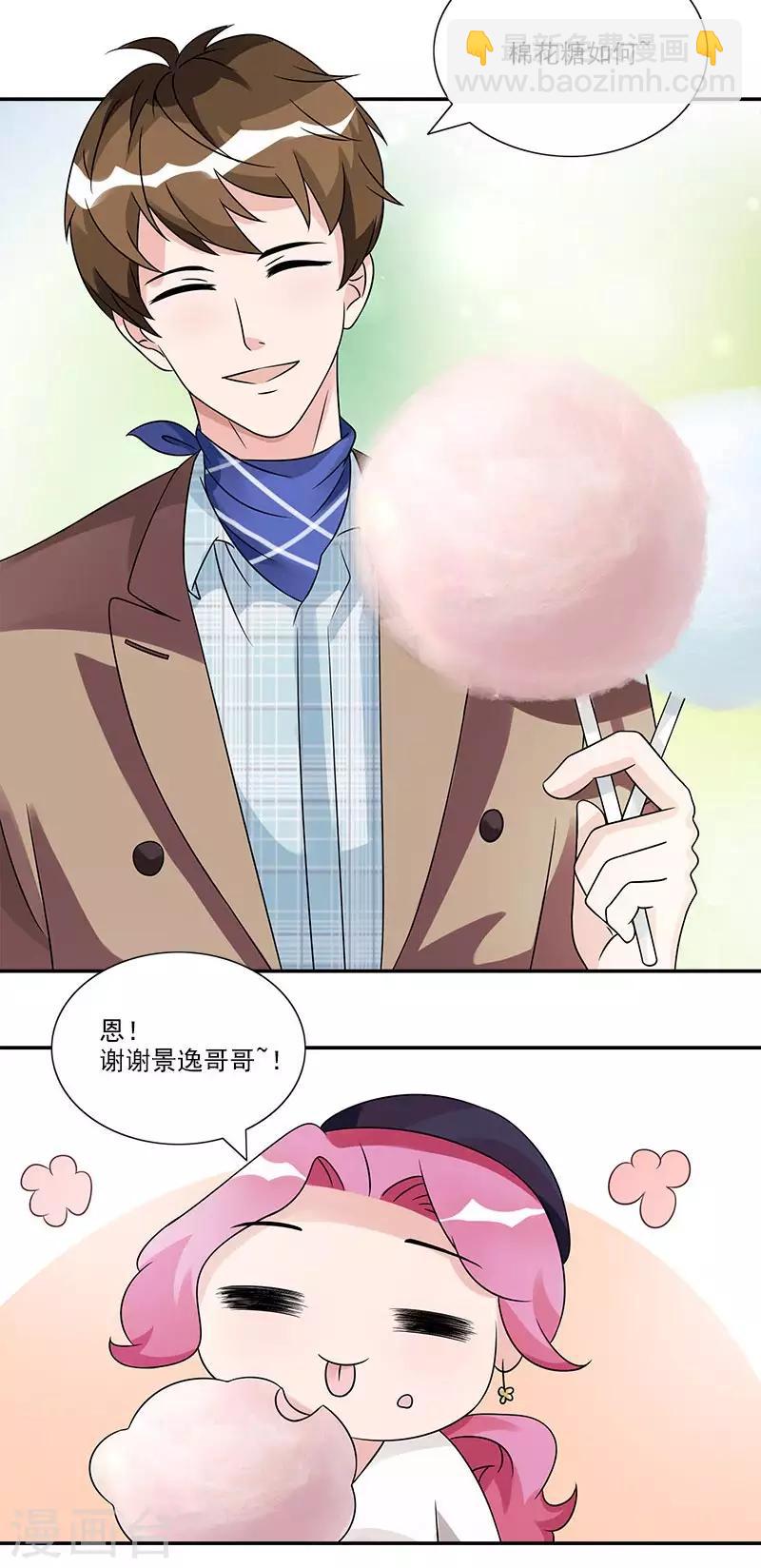 第58话 怎么感觉两个人怪怪的-第58话