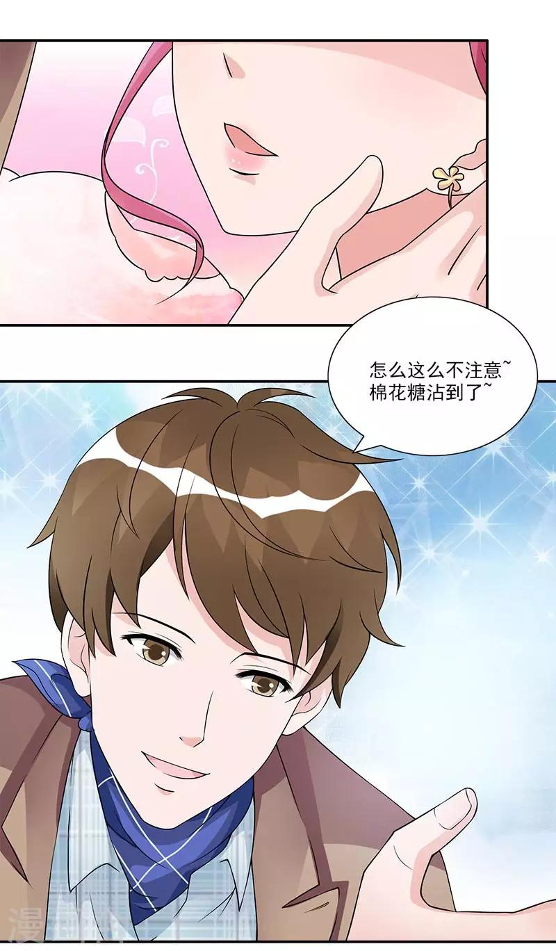 第58话 怎么感觉两个人怪怪的-第58话