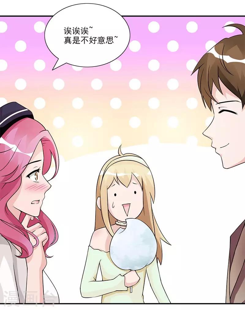 第58话 怎么感觉两个人怪怪的-第58话