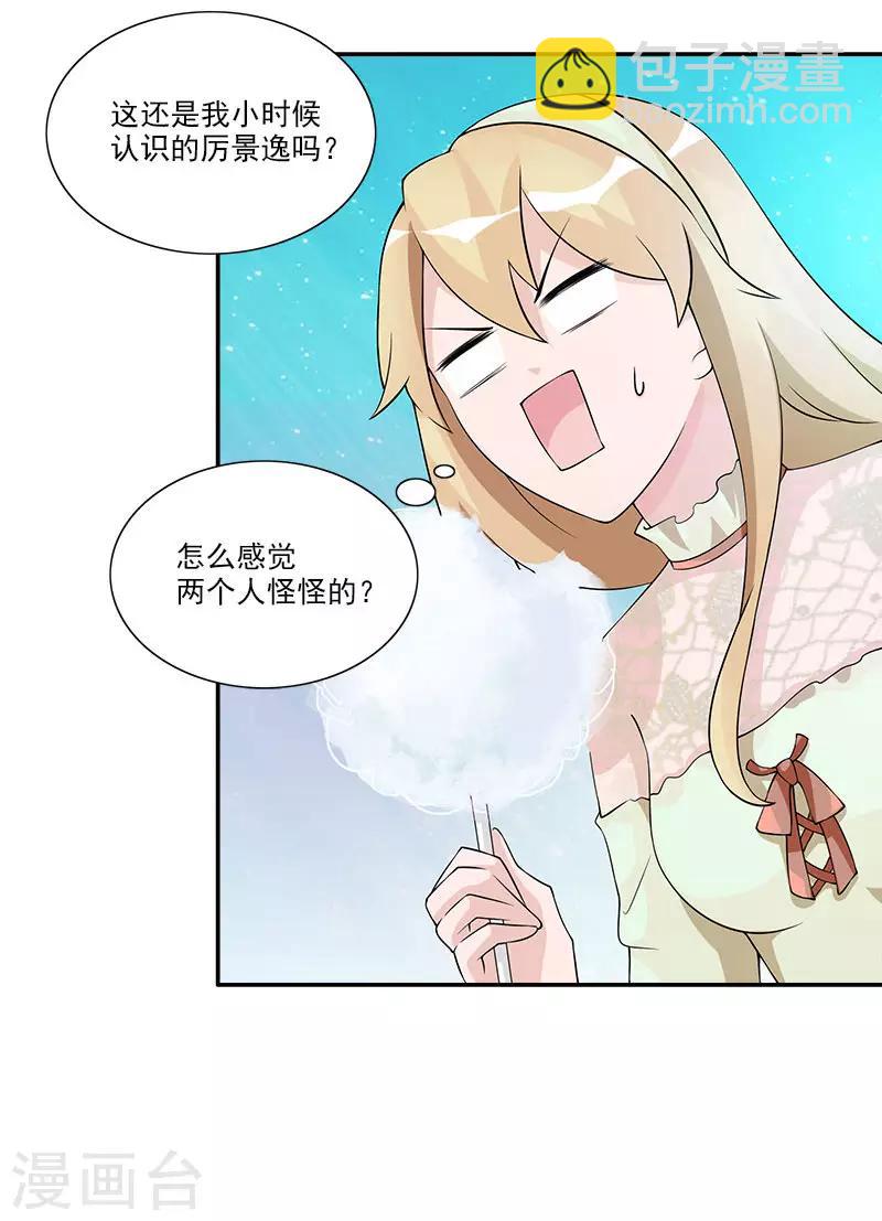 第58话 怎么感觉两个人怪怪的-第58话