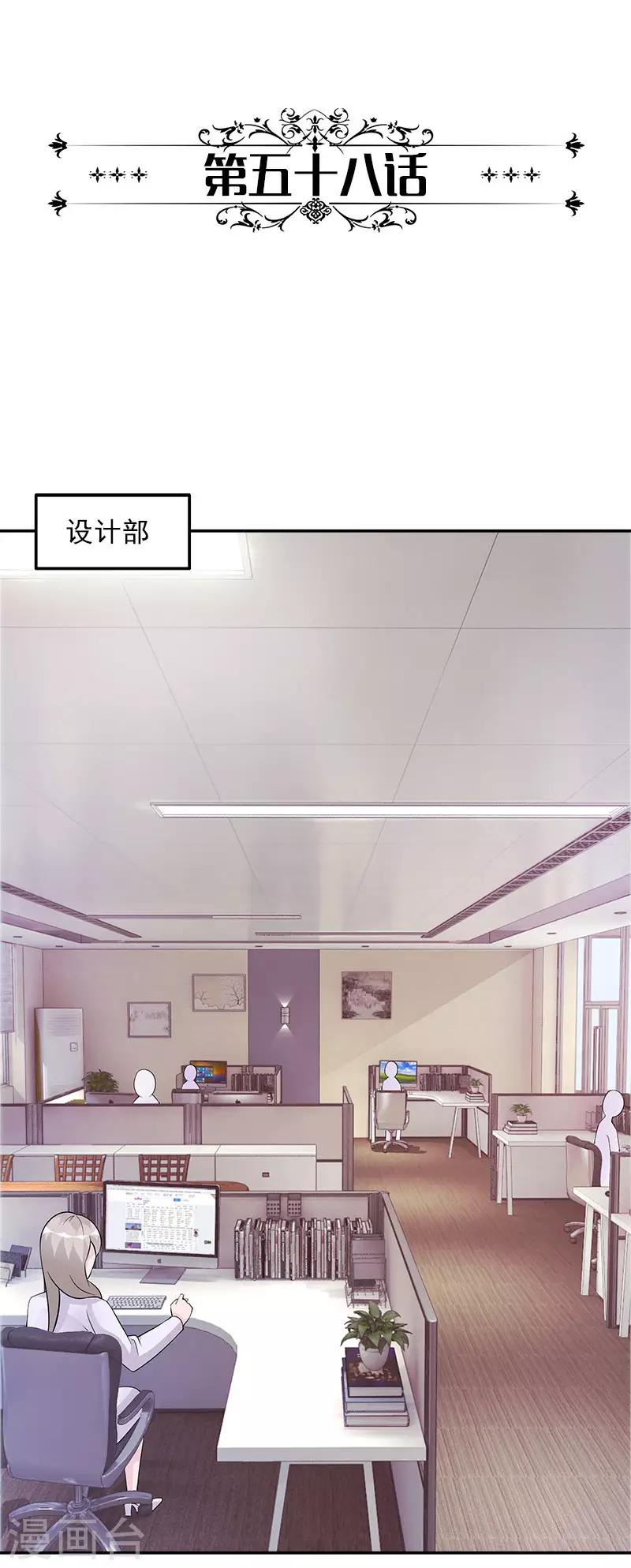 第58话 怎么感觉两个人怪怪的-第58话