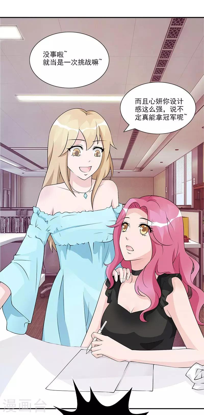 第58话 怎么感觉两个人怪怪的-第58话