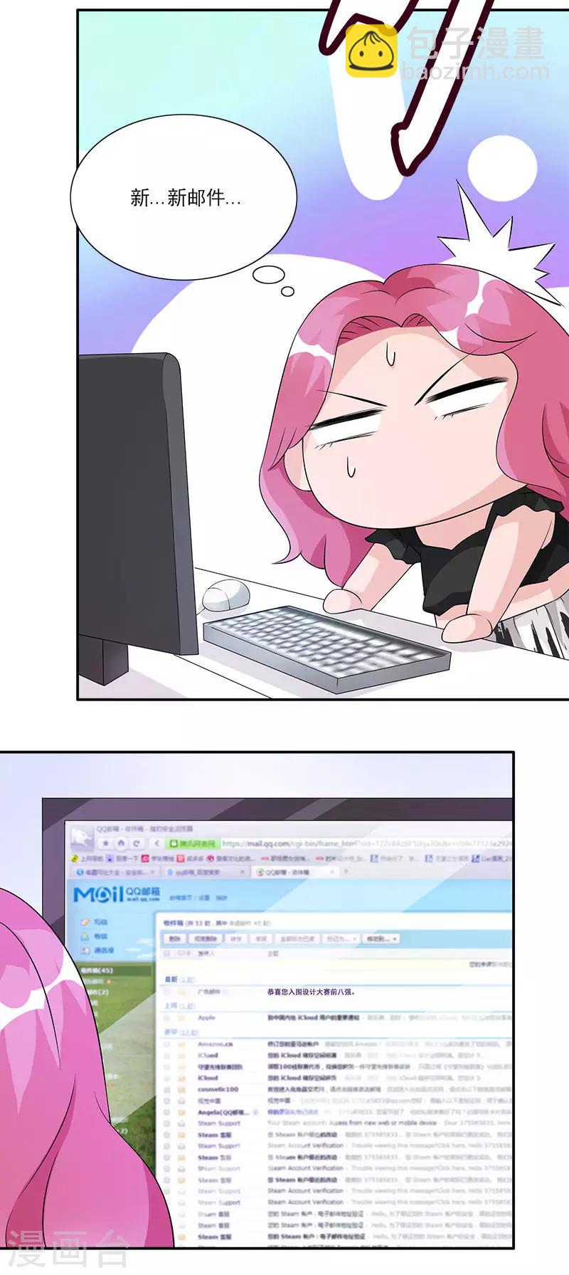 第58话 怎么感觉两个人怪怪的-第58话