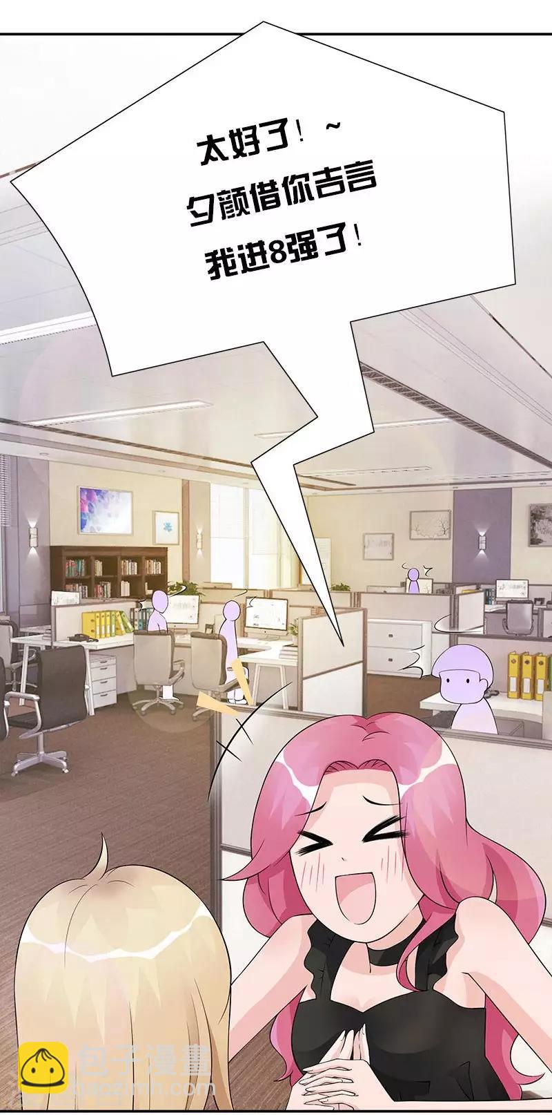 第58话 怎么感觉两个人怪怪的-第58话