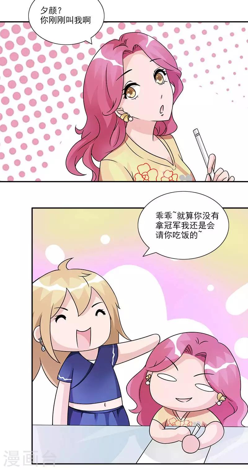 第60话 作品涉嫌抄袭-第60话