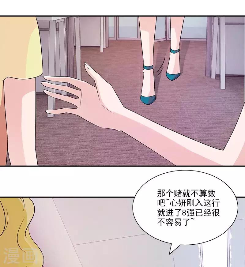 第60话 作品涉嫌抄袭-第60话