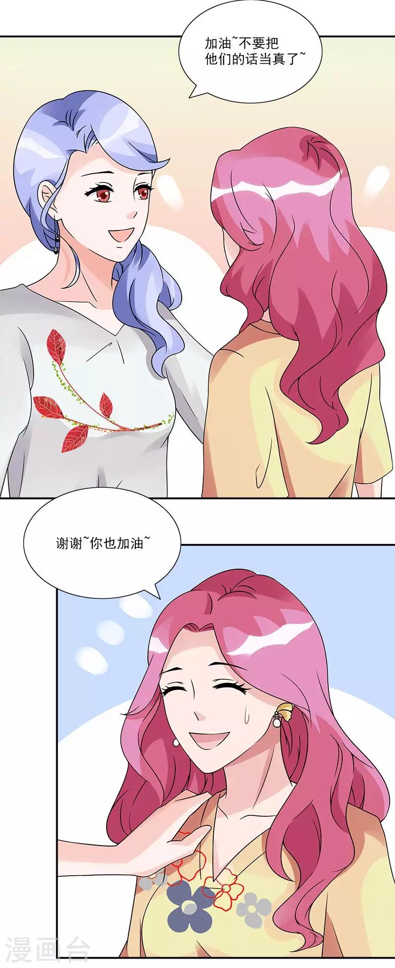 第60话 作品涉嫌抄袭-第60话