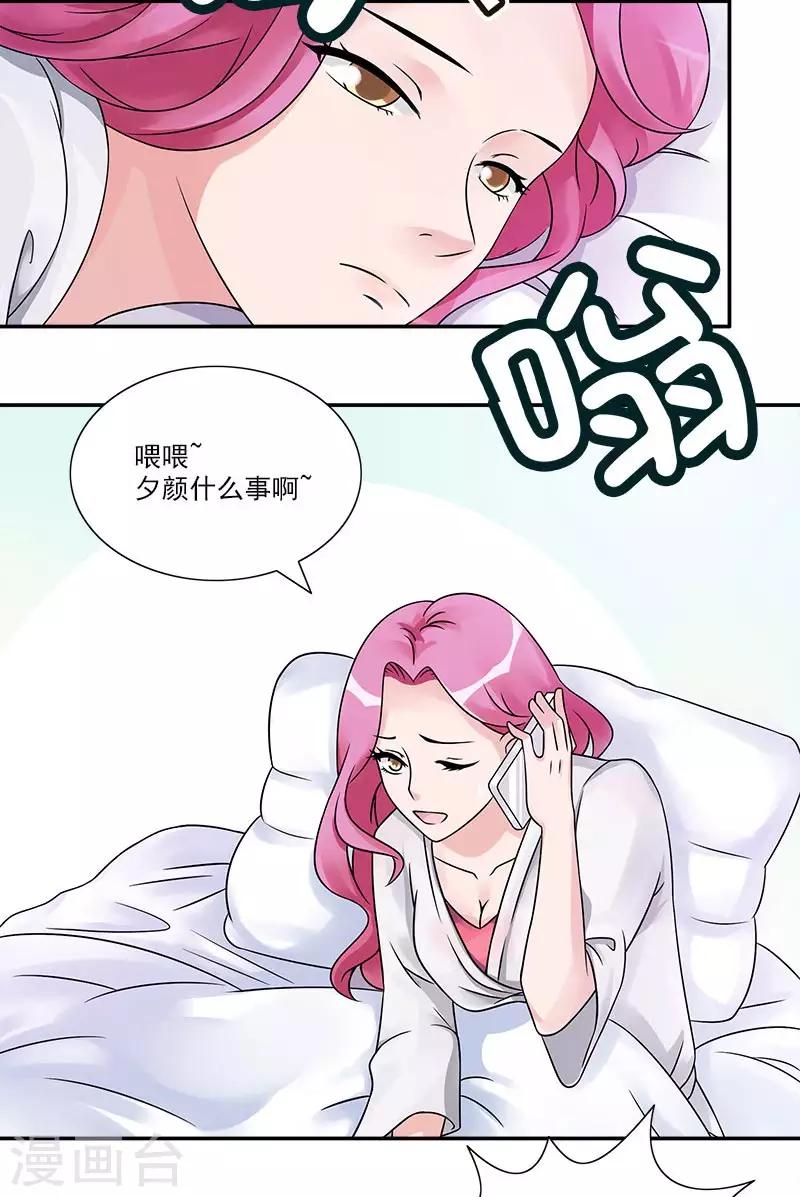 第60话 作品涉嫌抄袭-第60话