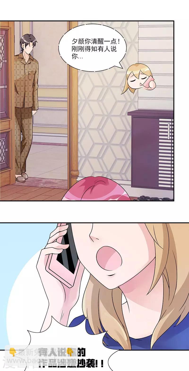 第60话 作品涉嫌抄袭-第60话