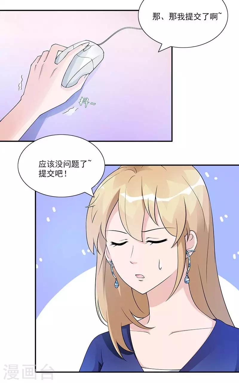 第60话 作品涉嫌抄袭-第60话