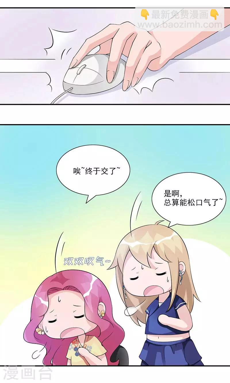 第60话 作品涉嫌抄袭-第60话