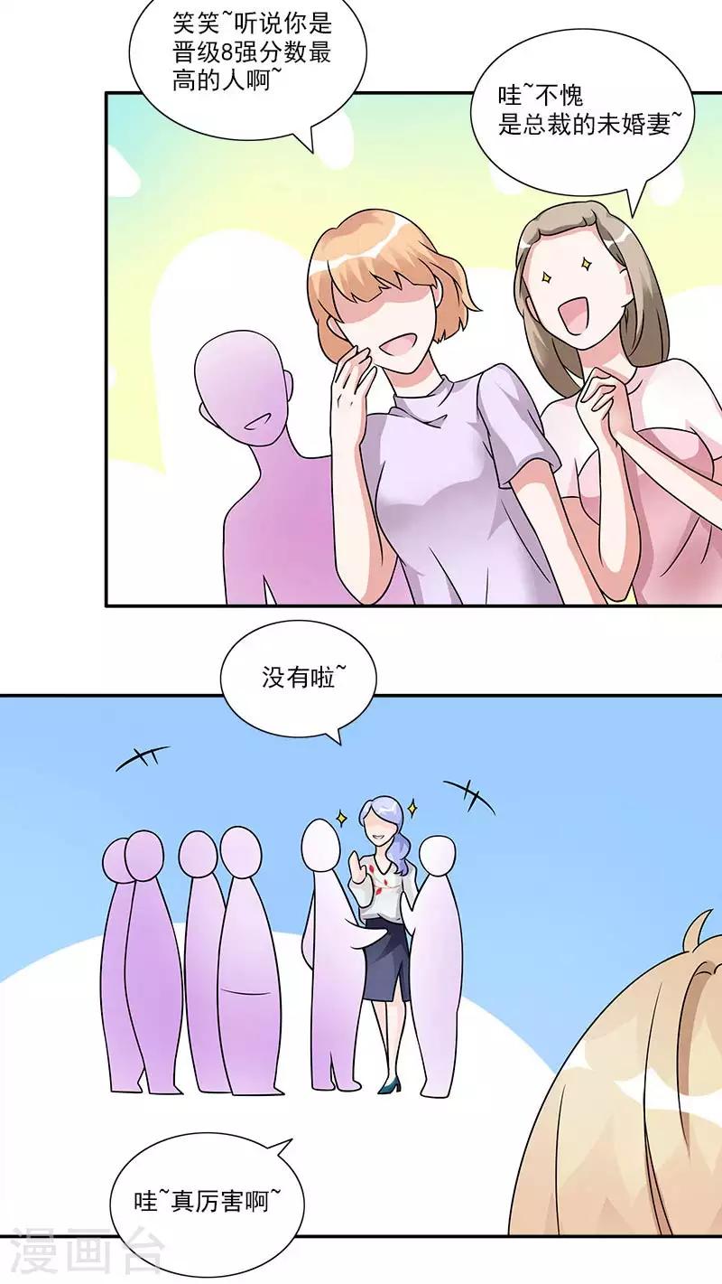 第60话 作品涉嫌抄袭-第60话