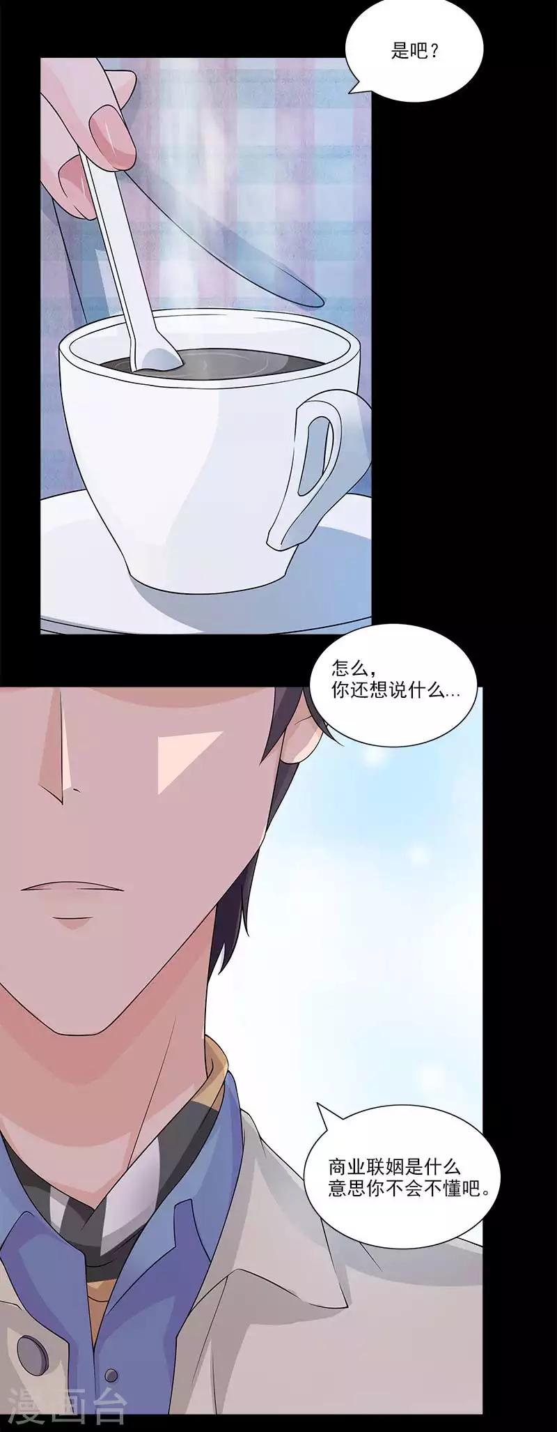 第62话 别给我耍花招-第62话