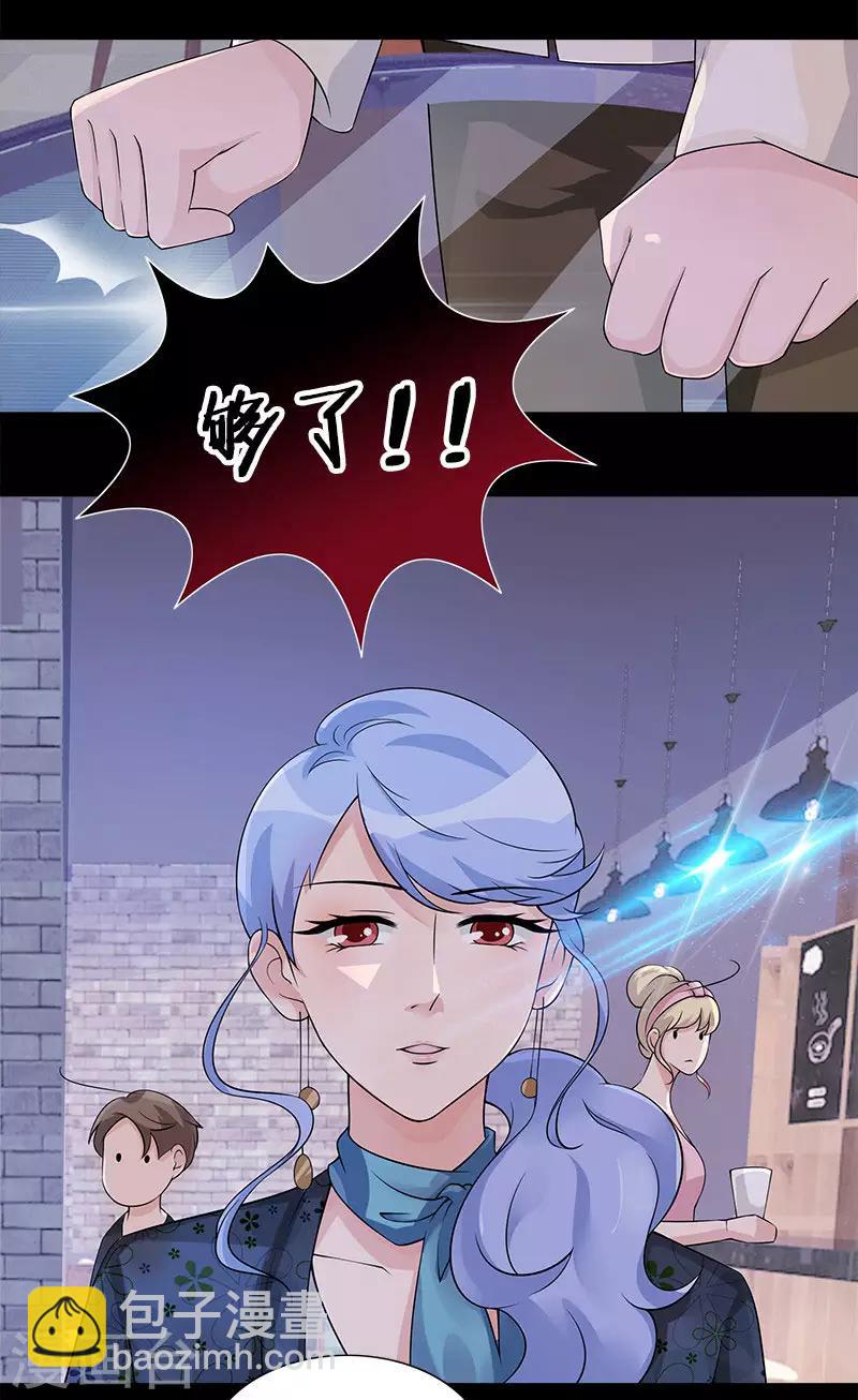 第62话 别给我耍花招-第62话