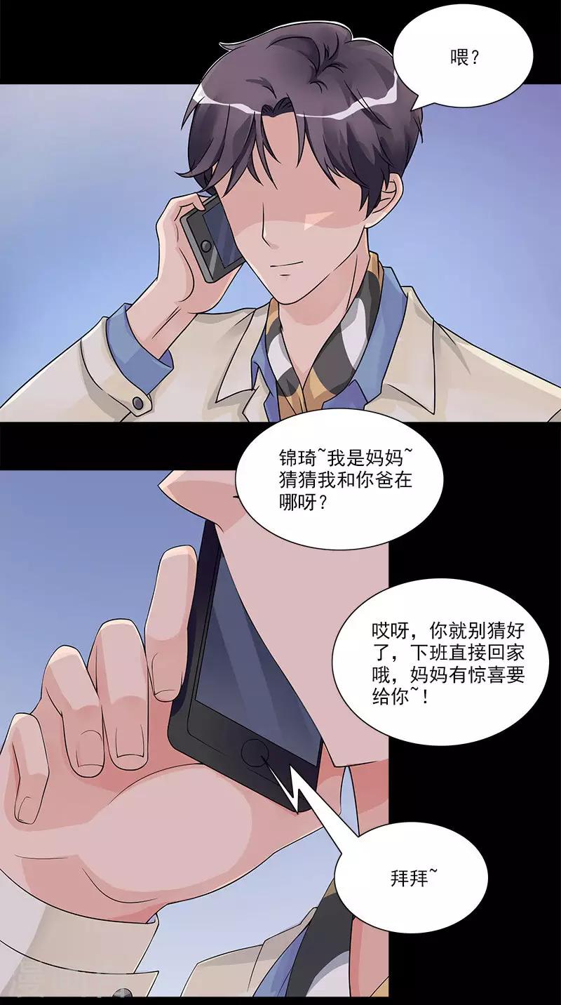 第62话 别给我耍花招-第62话