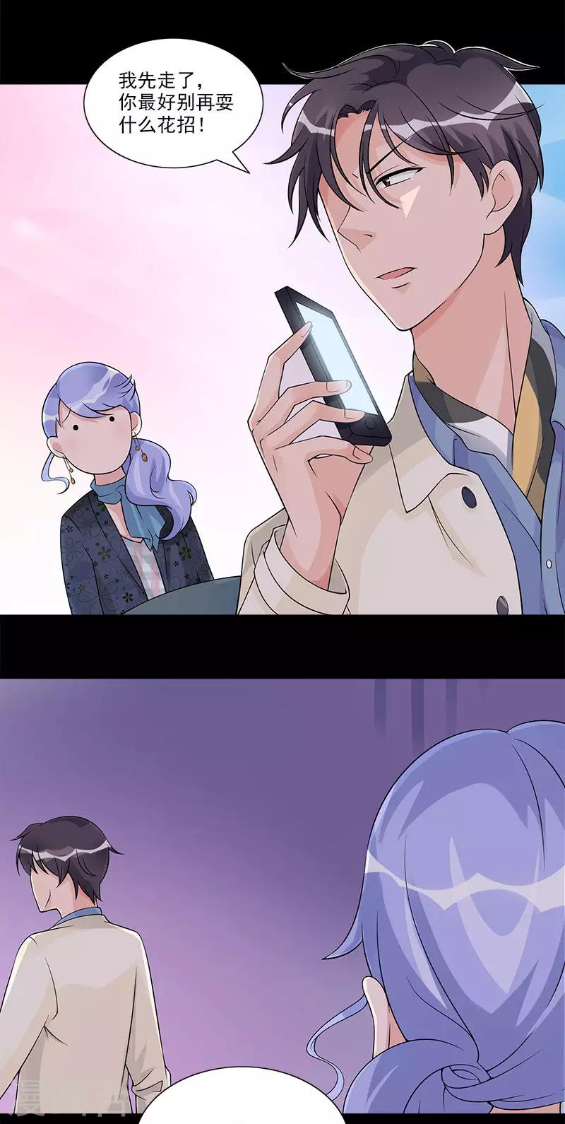 第62话 别给我耍花招-第62话