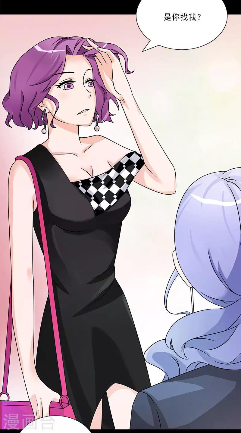 第62话 别给我耍花招-第62话