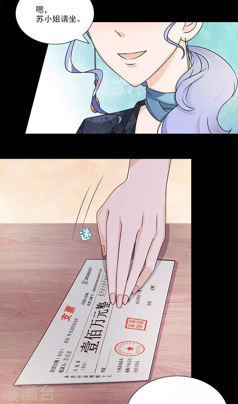 第62话 别给我耍花招-第62话