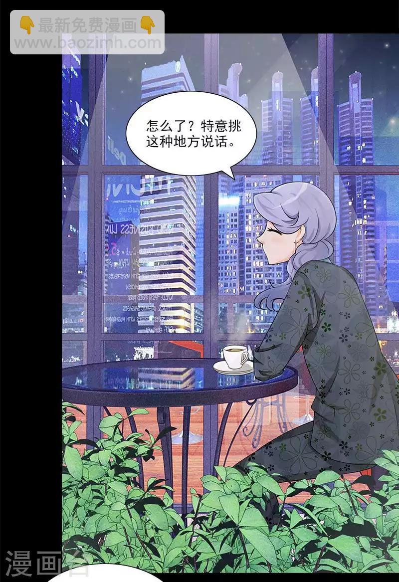 第62话 别给我耍花招-第62话