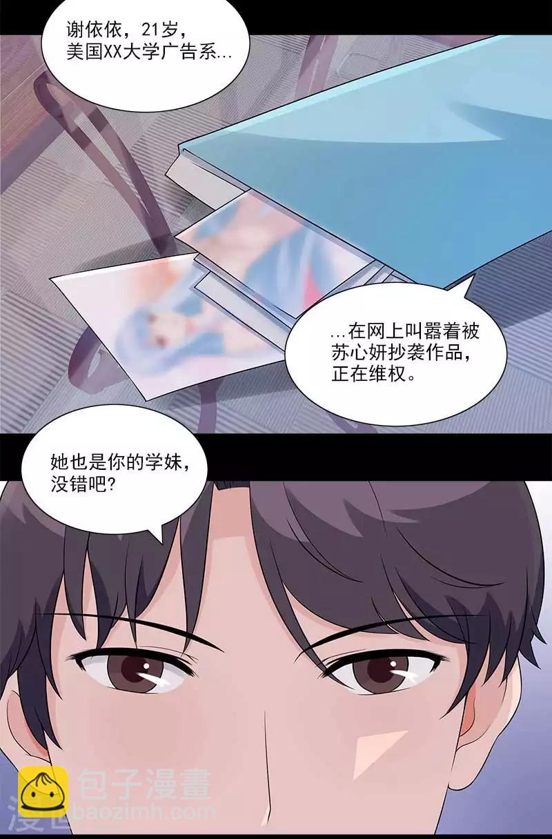 第62话 别给我耍花招-第62话