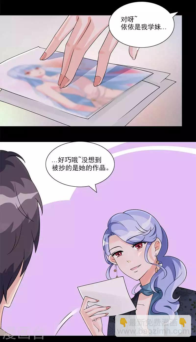 第62话 别给我耍花招-第62话