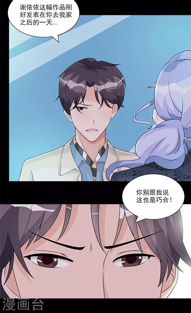 第62话 别给我耍花招-第62话