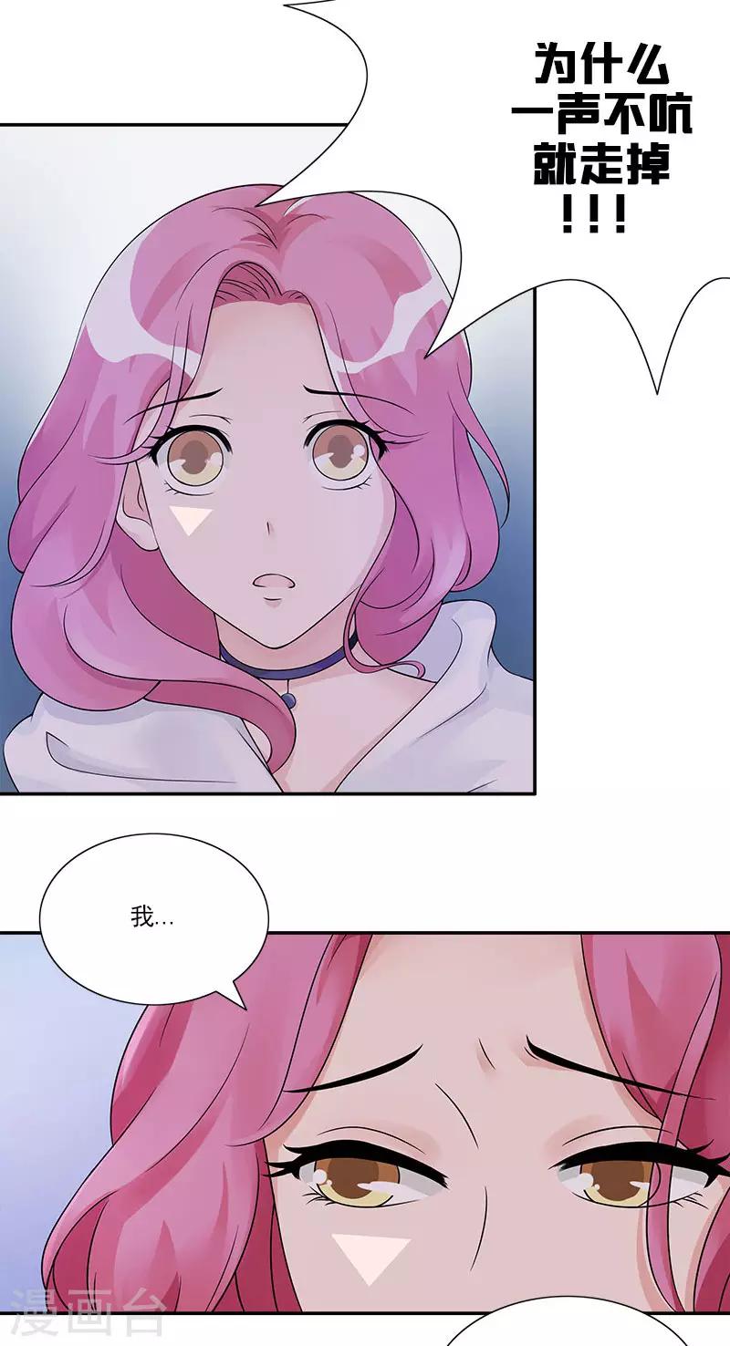 第64话 为什么一声不吭就走掉-第64话