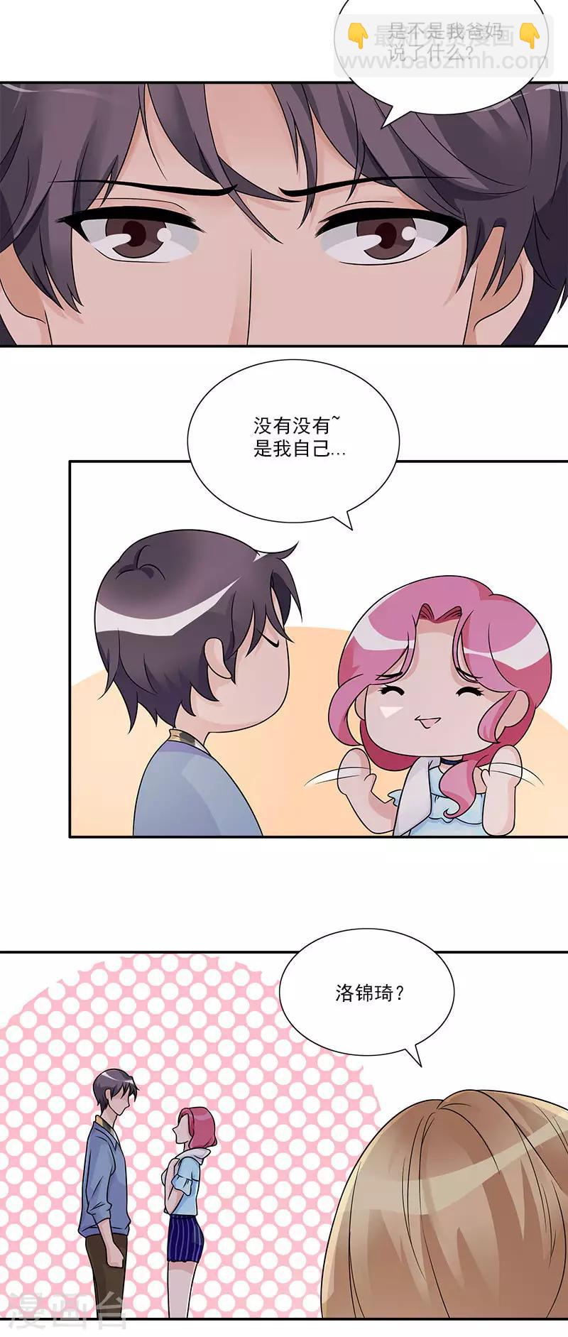 第64话 为什么一声不吭就走掉-第64话