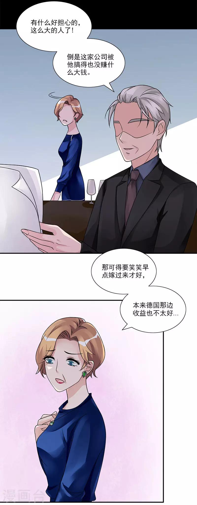 第64话 为什么一声不吭就走掉-第64话