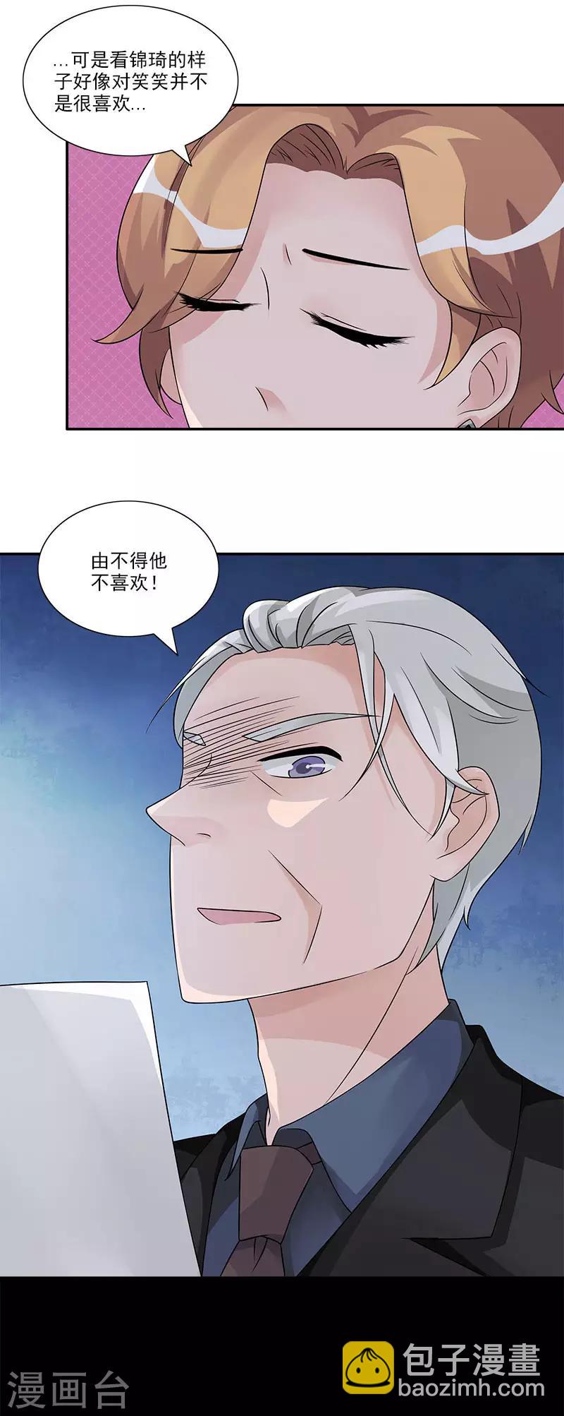 第64话 为什么一声不吭就走掉-第64话